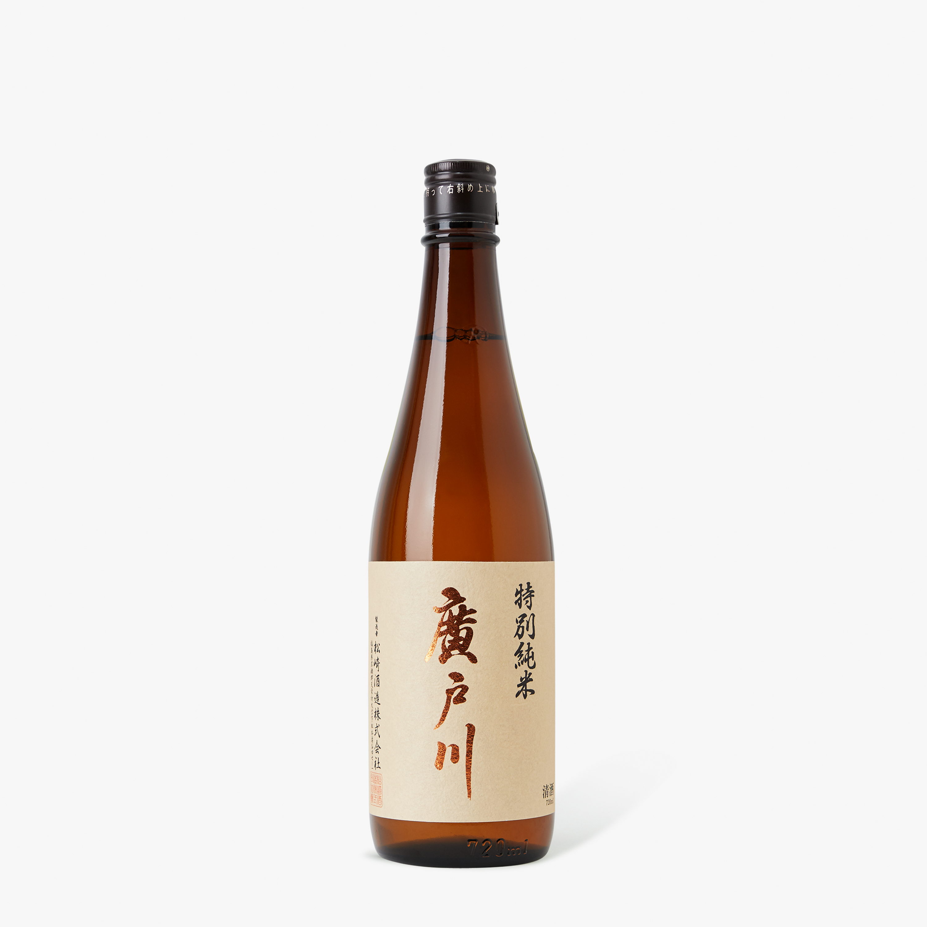 Hirotogawa