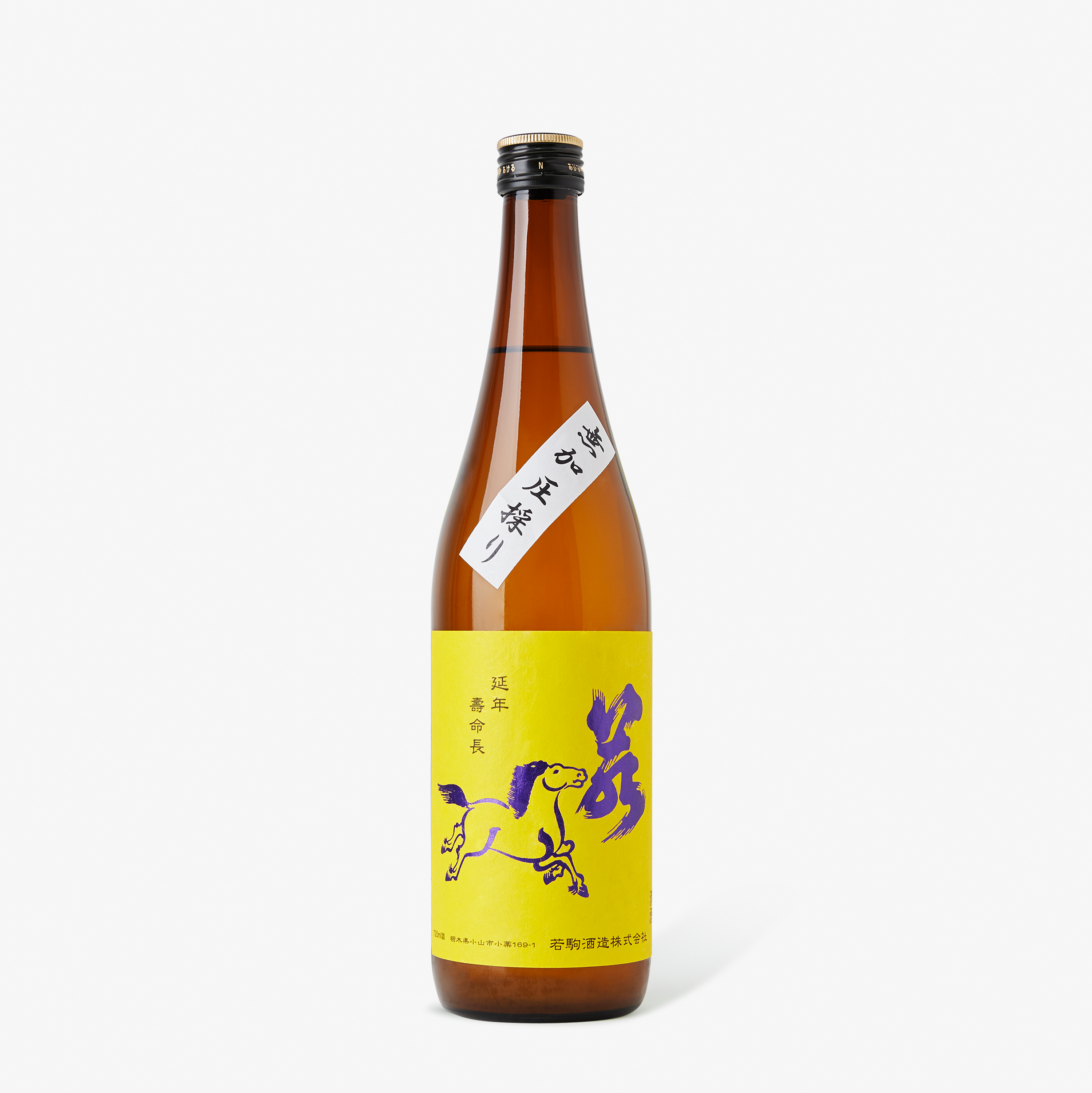 Wakakaoma Yellow 80