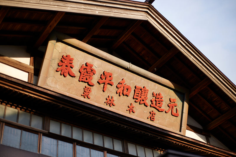 Goumeigaisha Kuribayashi Shuzoten - Alternativansicht